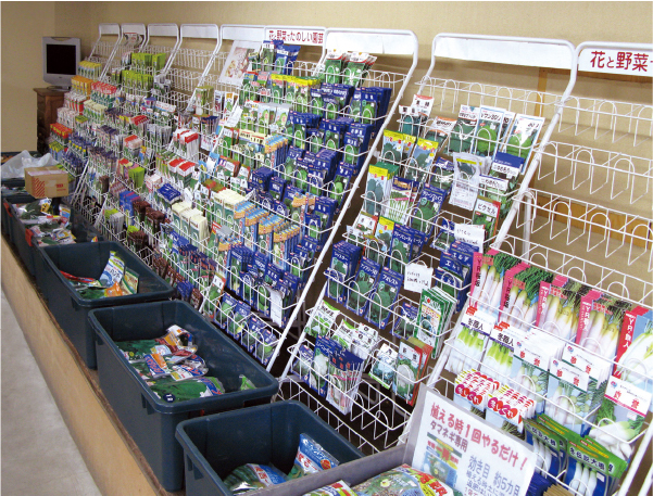 村田種苗店
